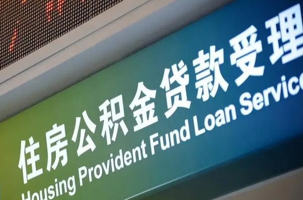 甘南辞职了公积金怎么取（辞职了公积金怎么全部取出来）